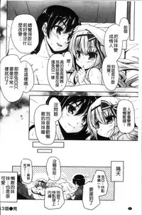 [Nishizaki Eimu, Mado Soft] Wagamama High Spec Adult Edition | 可愛任性 High-Spec Adult Edition [Chinese]