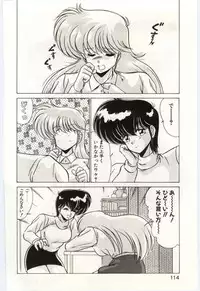 [Watanabe Yoshimasa] Akuma Shiiku Kan