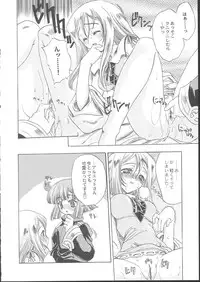 (C62) [KACCHU MUSUME (Various)] Osashimi Bokujou (Various)