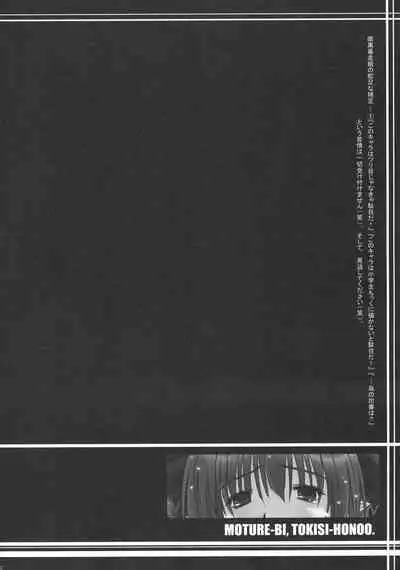 (C79) [Ankoku-Bousougumi (Ainu Mania)] Motsurebi Tokishi Honoo - Hiun no Yume, Tsunagi (Touhou Project) [Chinese]