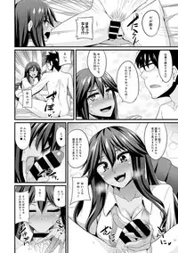 [Shotenin Matori] Gal no Ongaeshi Ch. 1-3