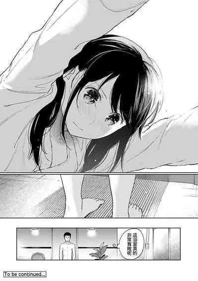 1LDK+JK Ikinari Doukyo? Micchaku!? Hatsu Ecchi!!? | 1LDK+JK 突然間展開同居？ 極度貼近！？初體驗！？ Ch. 18-39