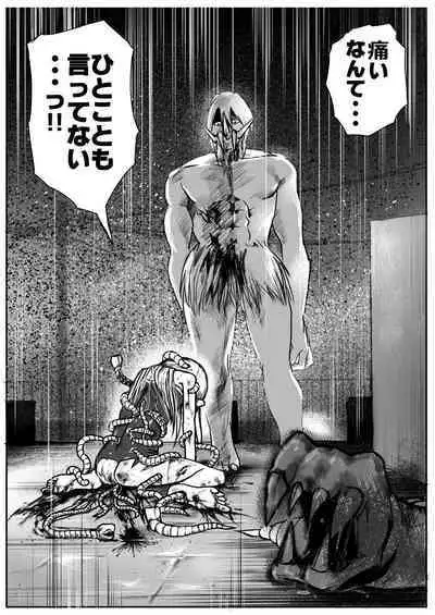 sukusui senshi ryona manga vol.1~11