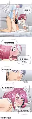HouseHold Affairs 【卞赤鲤个人汉化】1~19话（持续更新中）