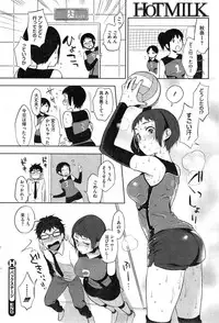 COMIC HOTMiLK 2014-12