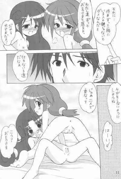 (C68) [Imomuya Honpo (Azuma Yuki)] Yuruyuru (Fushigiboshi no Futago Hime)