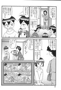 [Anthology] Imouto Koishi 5