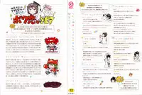 [Gomennasai] Dakara Kami-sama, Boku ni shika Mienai Chiisana Koibito o Kudasai. [Chinese] [二妹个人汉化]