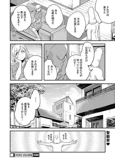 [Anthology] LQ -Little Queen- Vol. 37 [Digital]