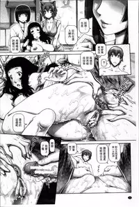 [TYPE.90] Ayakashiyakata no Tamahime | 妖館的珠姬 [Chinese]