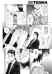 COMIC Tenma 2009-03 Vol. 130