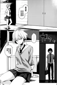 [Yurikawa] Natsu Koi Ota girl [Chinese]