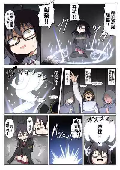 龙族扑克 人外化Onoskelis