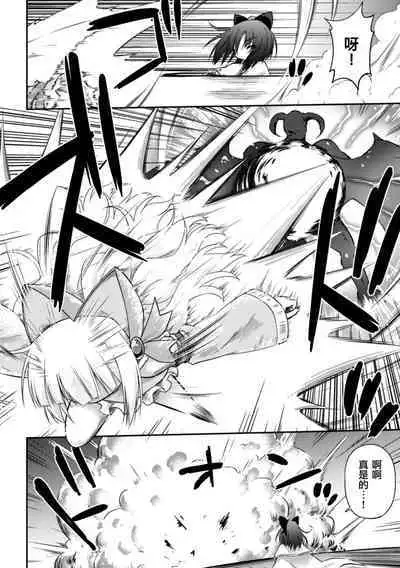 [Anthology] 2D Comic Magazine Crazy Psycho Les Kyuuai Ryoujoku Vol.1 [Chinese] [透明声彩汉化组] [Digital]