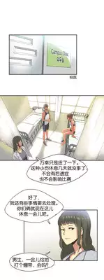 [Gamang] Sports Girl Ch.13-16 [Chinese] [国美个人汉化]