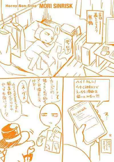 [Mori Sinrisk] Shitagari Non-Stop - Horny, Non-Stop [Digital]