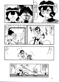 (C53) [Mengerekun (Captain Kiesel, Tacchin, Von.Thoma)] Potato Masher 12 (Battle Athletes)