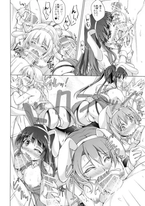 Gochuumon wa Usagi datta hazunanoni - Even though the order should have been a rabbit.