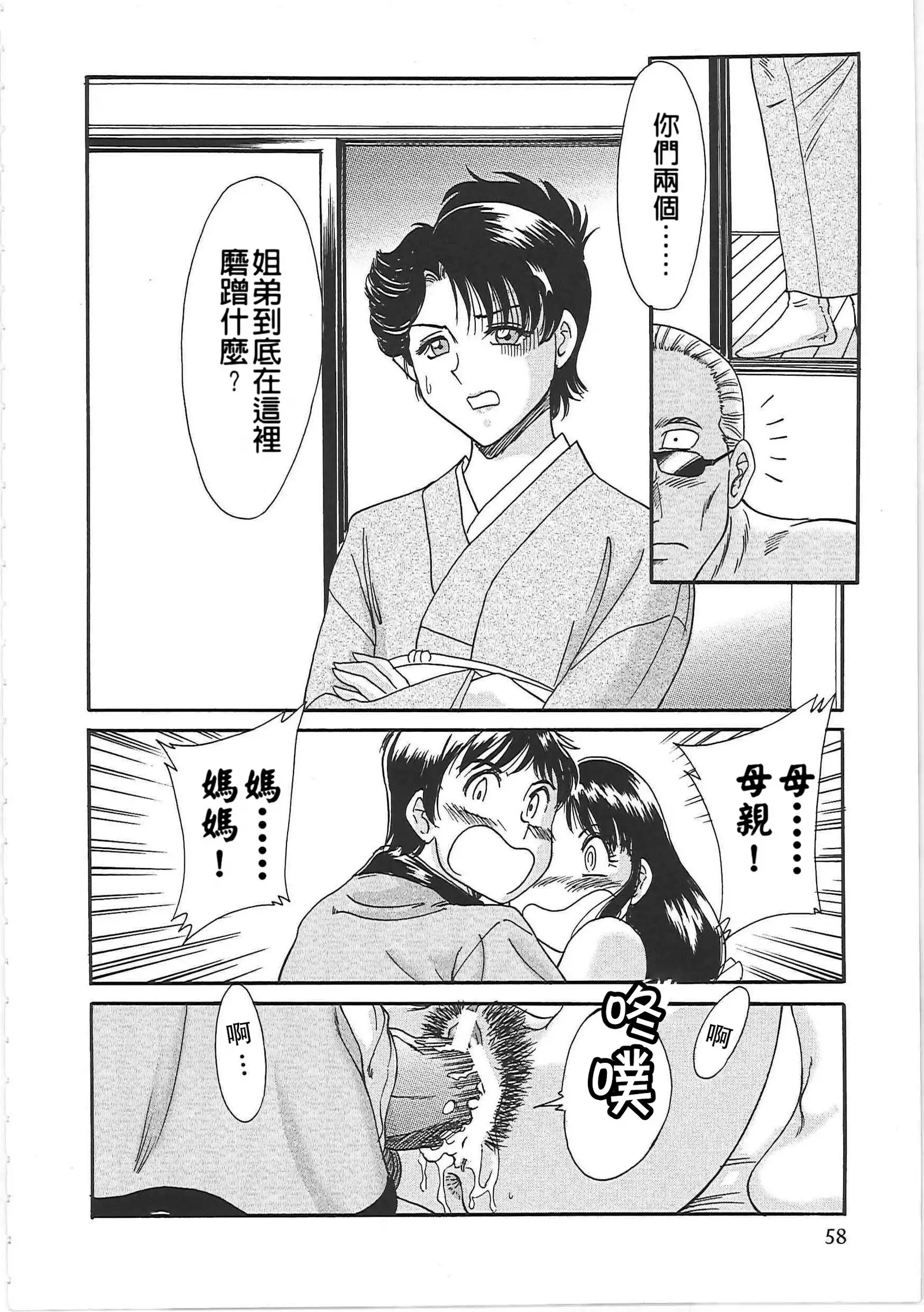 Cho-Onesan Tengoku 2 Kindanhen