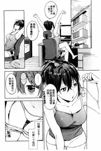 [Shono Kotaro] Tabegoro Bambina [Chinese]