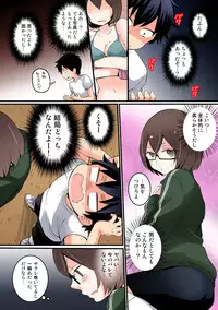 [Nagata Maria] Totsuon! ~Totsuzen Onnanonko Ni Natta No De, Ore No Oppai Monde Mimasen Ka? (Vol. 1-7) [Color, Digital]