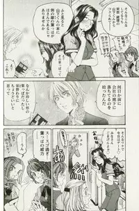 [Kobayashi Takumi] Virgin na Kankei R 3