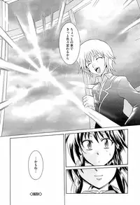 [Tsujikaze] Onedari Toy Box