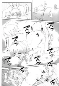 (COMIC1☆03) [Fuuma Kekkai, Friendly Sky (CHuN)] KYOU MANIA 2 (Clannad)
