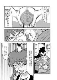 [Metametadan (Metameta)] Shinobi Gunrouden II (Ganbare Goemon) [Digital]