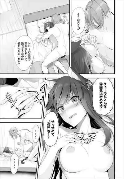 [Kyougoku Touya] Orokamono wa Nekomimi Dorei ni Izon suru ~Hajimete no Choukyou Seikatsu~ 01-18