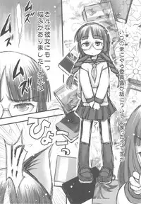 (C81) [Nihon Waru Waru Doumei (Arima Keitarou)] Iinchou wa Kyuuketsuki