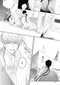 [Soutome Emu] Sahara no Kurowashi [Digital]