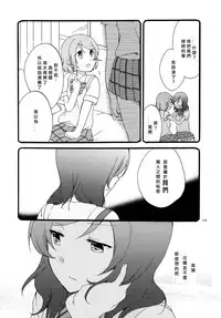 (Makitan!) [Niratama (Sekihara, Hiroto)] Sprechchor to Houteishiki | Chorus and Formula (Love Live!) [Chinese] [北京神马个人汉化]