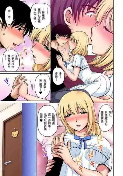 [Phantom] Otonari-san wa Hatsujouki ~ Momarete Suwarete Hamerarete | 鄰居正值發情期～揉弄她、吸吮她、盡情抽插吧 Ch. 1-7 [Chinese]