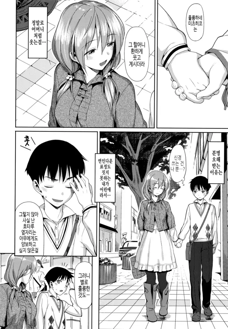 연인사이 plus / コイナカplus