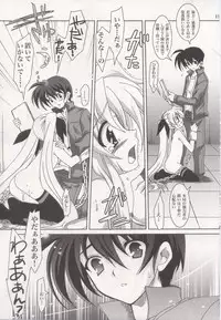 (C73) [PLUM (Kanna)] Mahou Shoujo Magical SEED HeaveN (Mahou Shoujo Lyrical Nanoha)