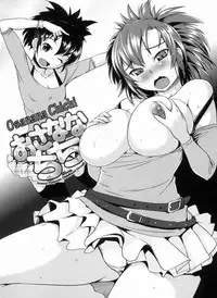 [Bosshi] Momojiri Joshi [English]