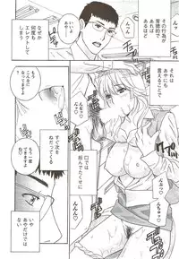 COMIC Men's Young Special IKAZUCHI Vol. 11 2009-09