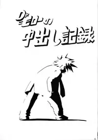 (C57) [Studio Rakugaki Shachuu (Tukumo Keiichi)] Sigel (Oh My Goddess!)