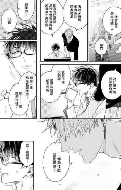 [Akihisa Teo] Kishi-sama (Ikusei-chuu) to Doukyo Shimasu 2 [Chinese] [拾荒者汉化组] [Digital]