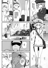 (C92) [Kyokutou Koumuten (Kikunosukemaru)] GIRLFriend's 13 (Kantai Collection -KanColle-) [Chinese] [CE家族社]