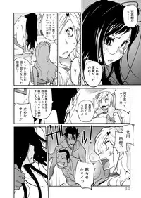 [Kotoyoshi Yumisuke] Anoko to Apaman [Decensored]