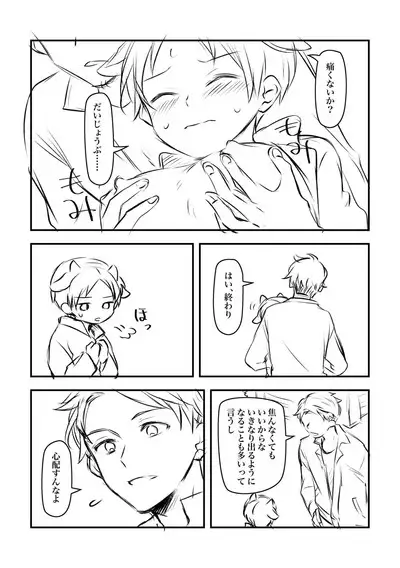 Nyuugyuu Dakedo Ochichi no Denai Boku ga Tanetsuke Koubi Shite Morau Hanashi