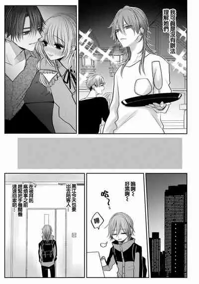 [Chifuyu] Kuroe to Mesu no Sono | 黑江和雌之园 Ch. 1-3 [Chinese] [拾荒者汉化组] [Digital]