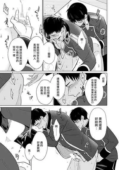 [Anthology] Seifuku x Kinniku BL 1-5 [Chinese] [拾荒者汉化组] [Digital] [Ongoing]