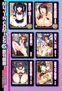 COMIC Mugen Tensei 2015-06