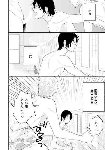 Sekai wa Sonnani Warukunai