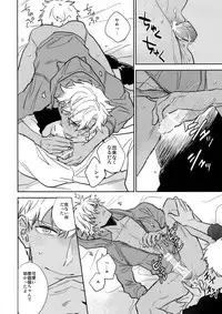 (Dai 16-ji ROOT4to5) [Fukagawa (Tsuzurao Kaya)] Kuroi Kaban to Shiro to Shokudou (Fate/Grand Order)