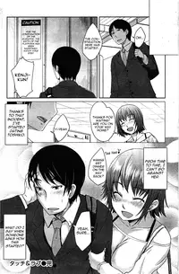 [Bosshi] Touch & Love (COMIC Shitsurakuten 2009-06) [English]