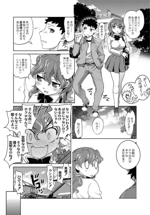 COMIC Anthology QooPA Vol. 09